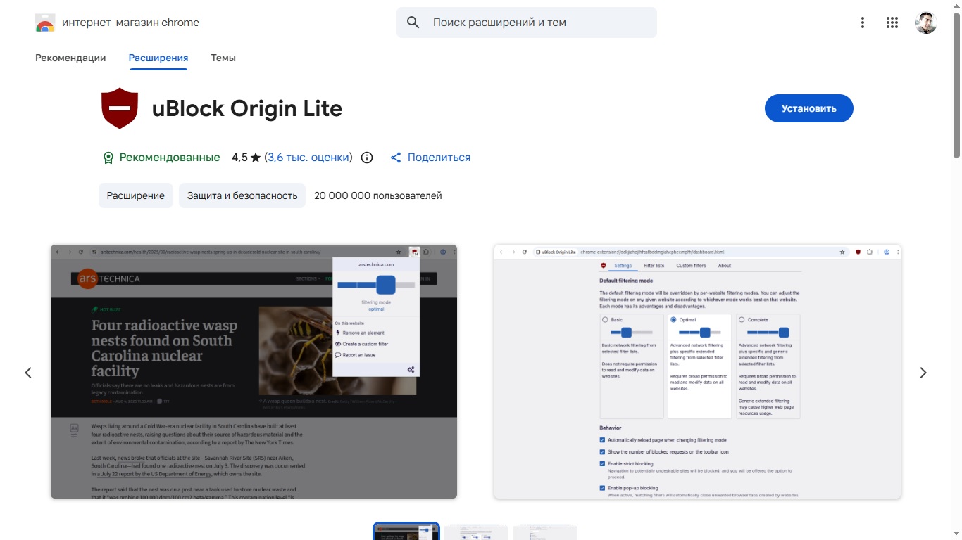 uBlock Origin Lite